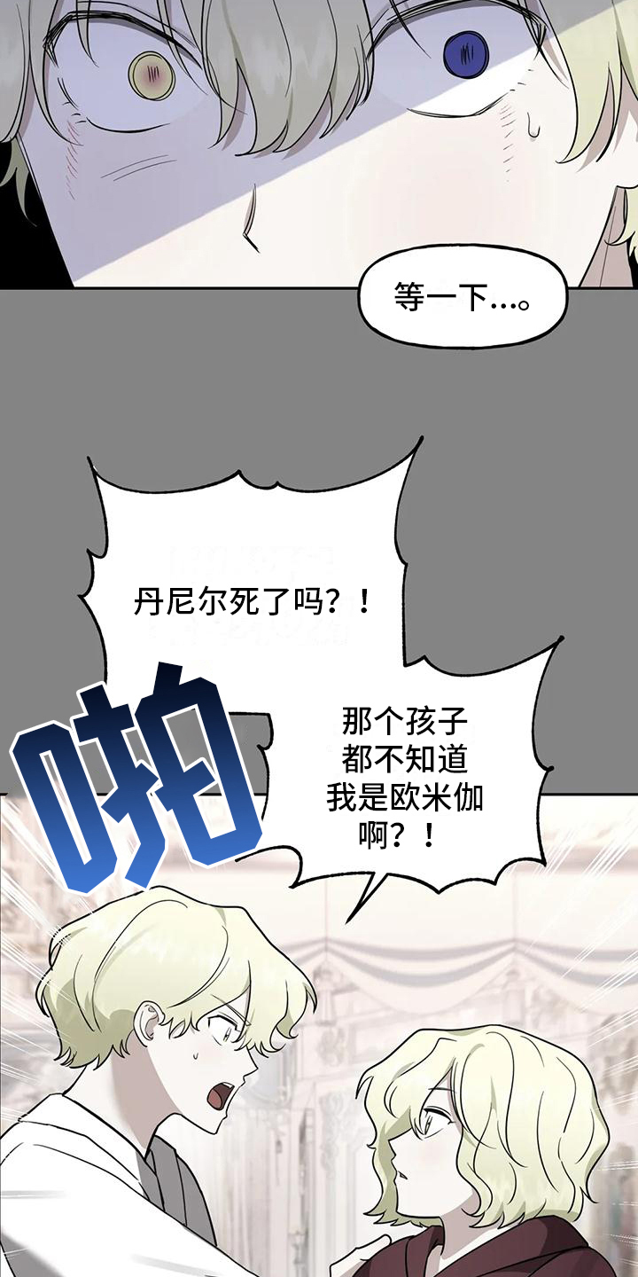 第6章：留你一命18