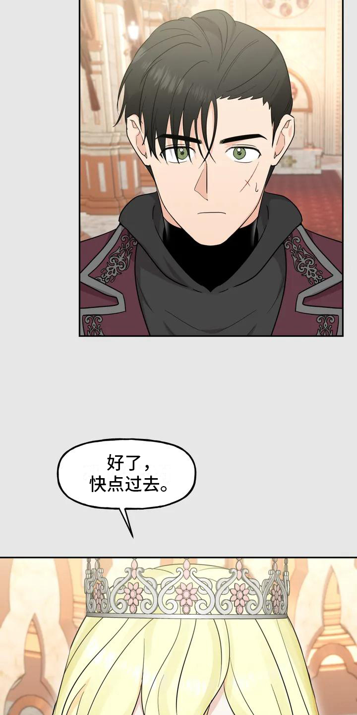 第1章：杀手17