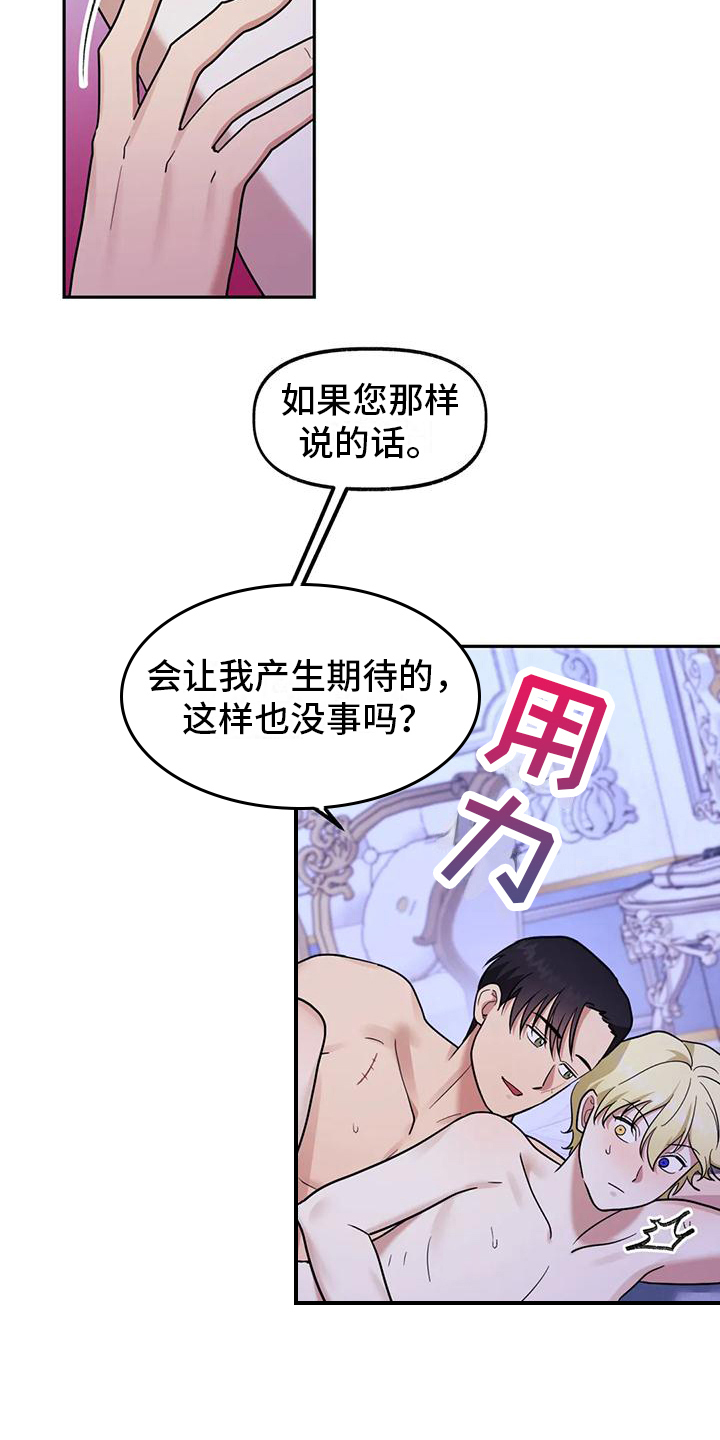 第10章：喜欢15