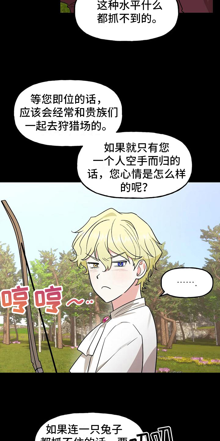 第3章：讲师5