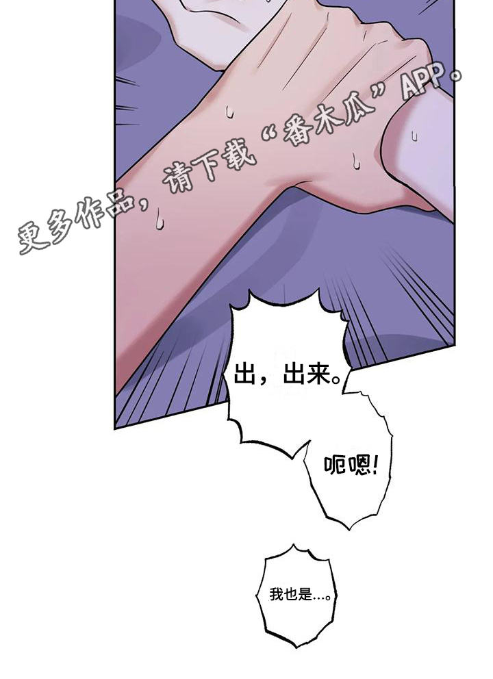 第10章：喜欢20