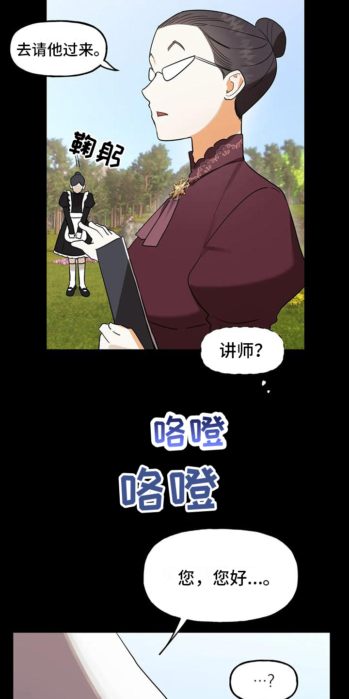 第3章：讲师8