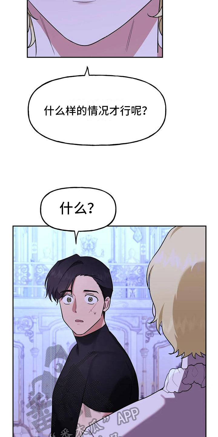 第8章：不公平8