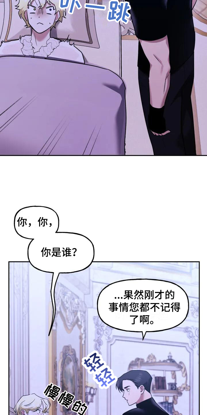第2章：确认15
