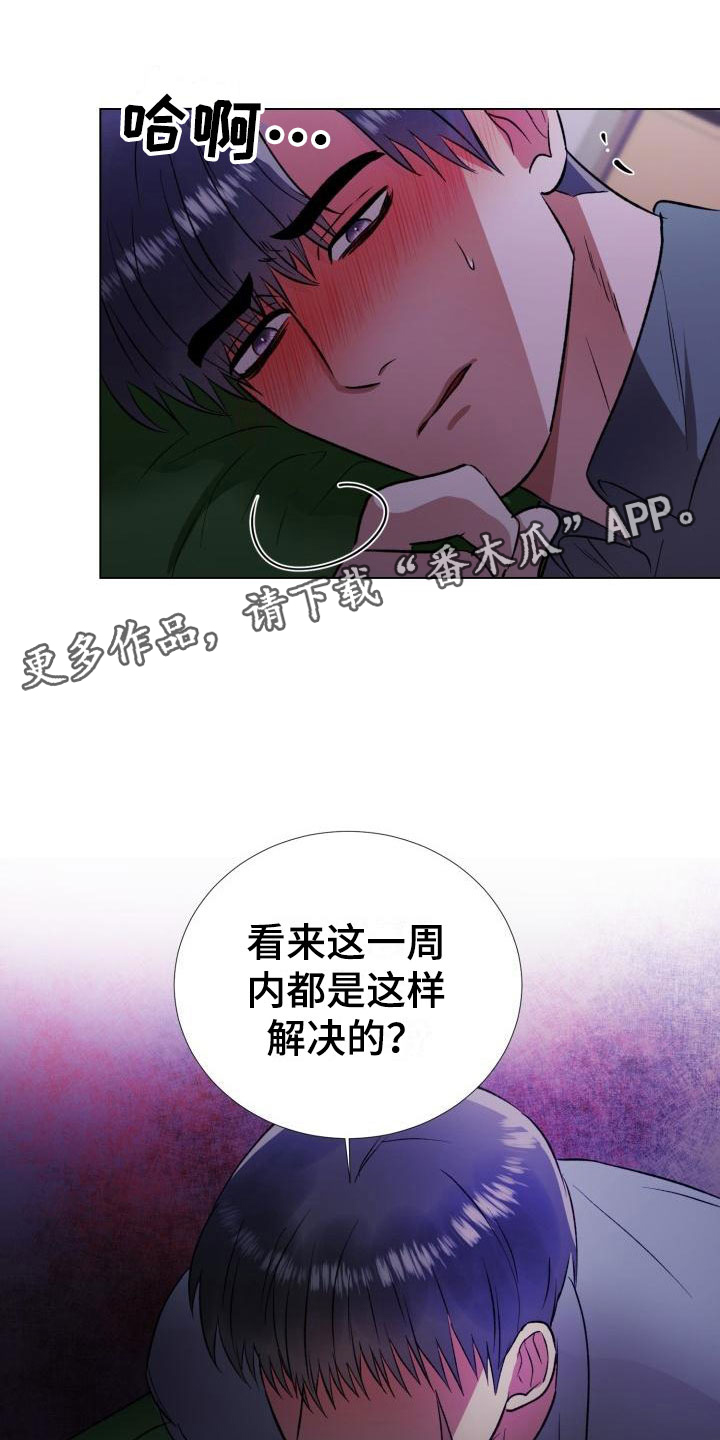 第14章：无法抗拒0