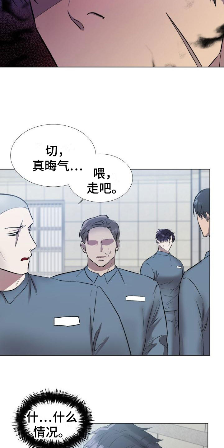 第3章：保命机会8