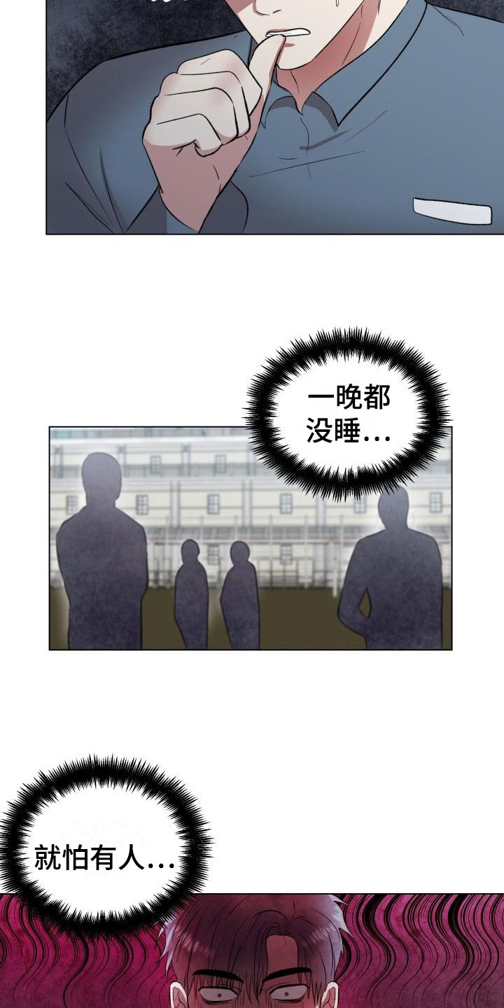 第9章：被发现了5