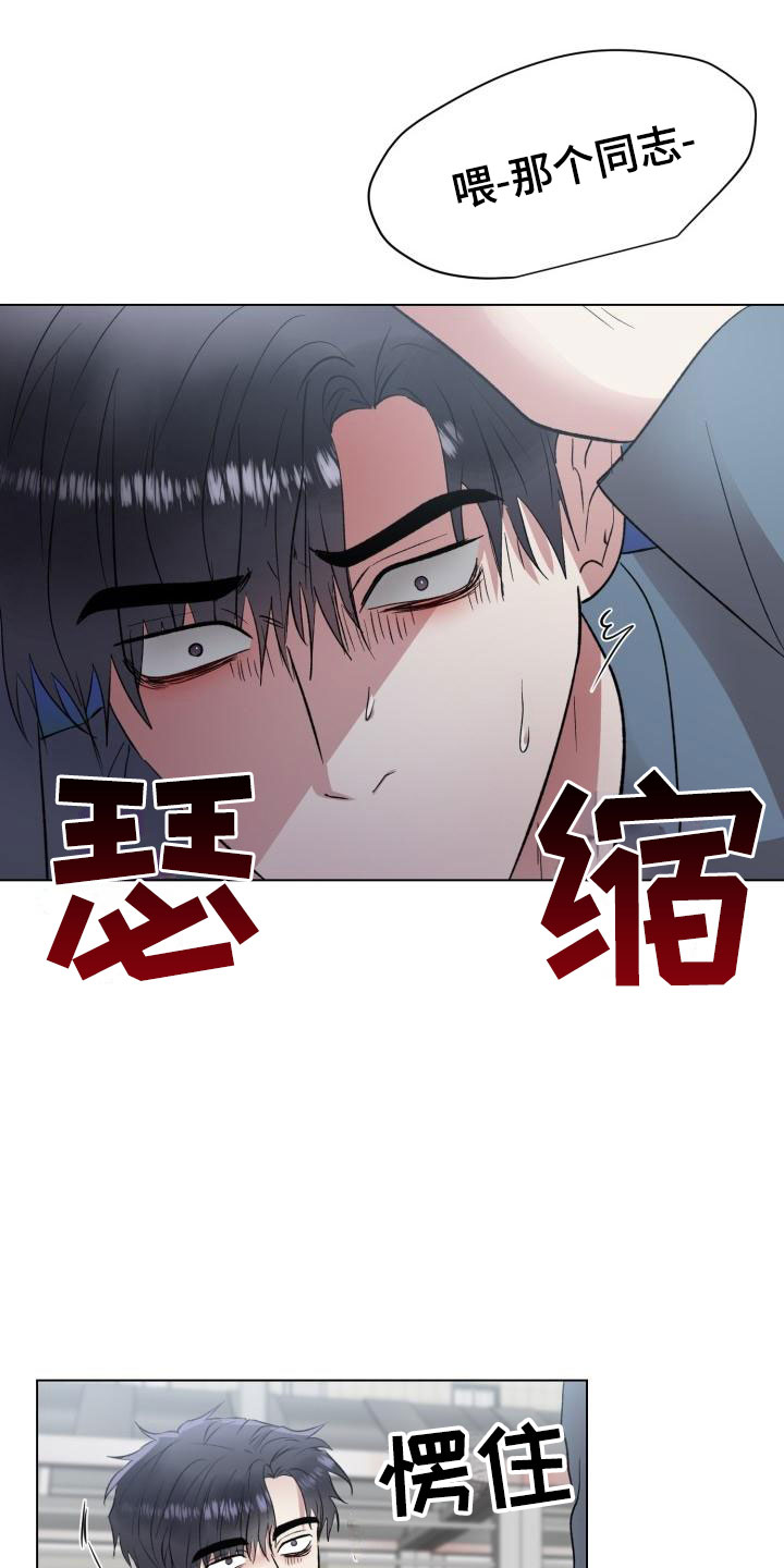 第9章：被发现了9