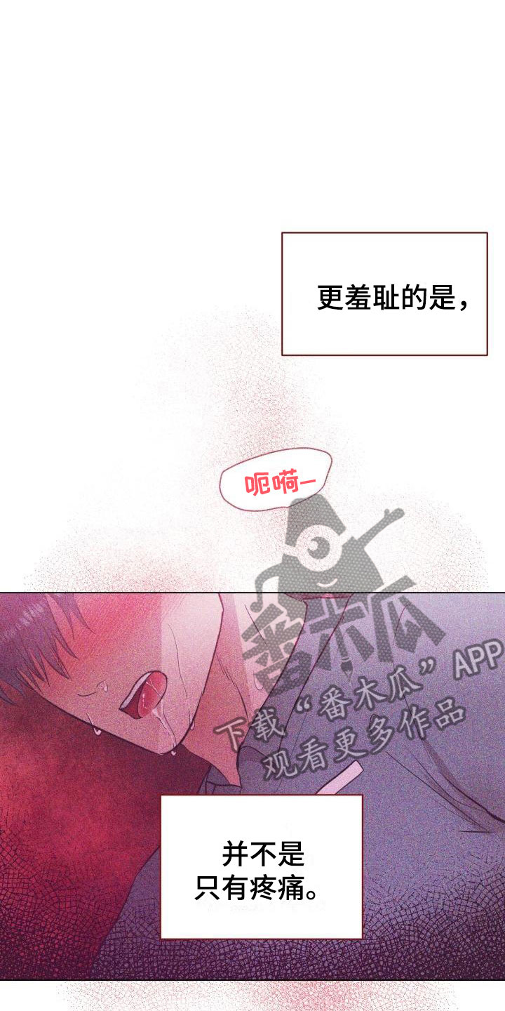 第9章：被发现了7