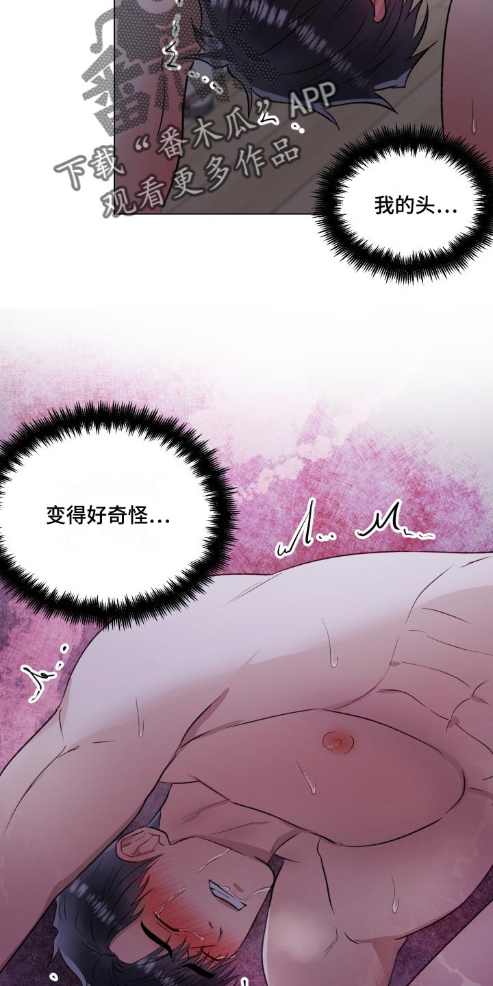 第15章：别想着结束12
