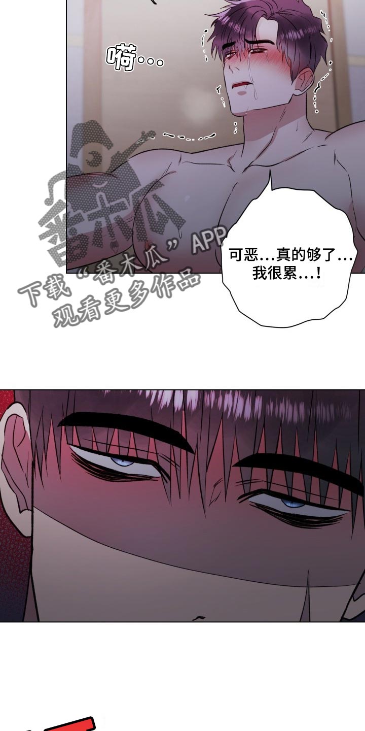 第16章：必须让他们吃大亏14