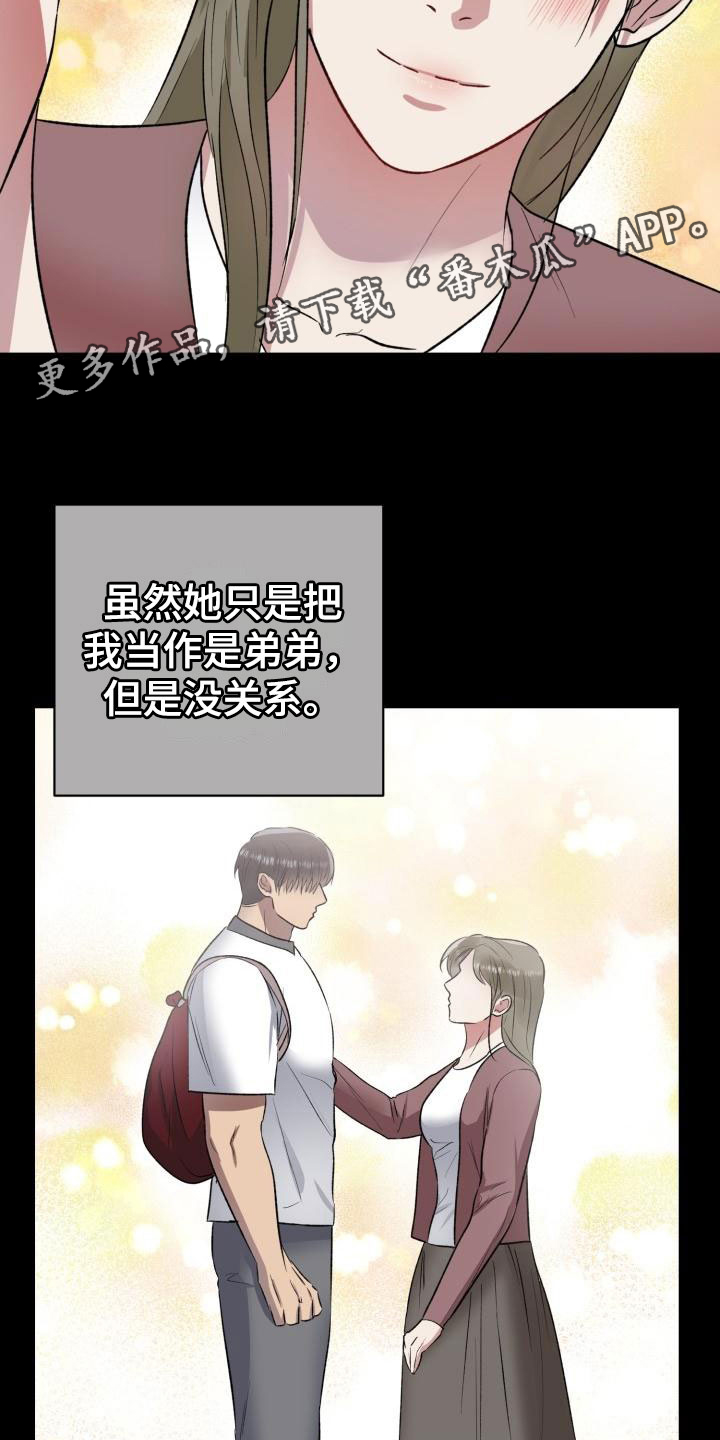 第11章：罪恶日记3