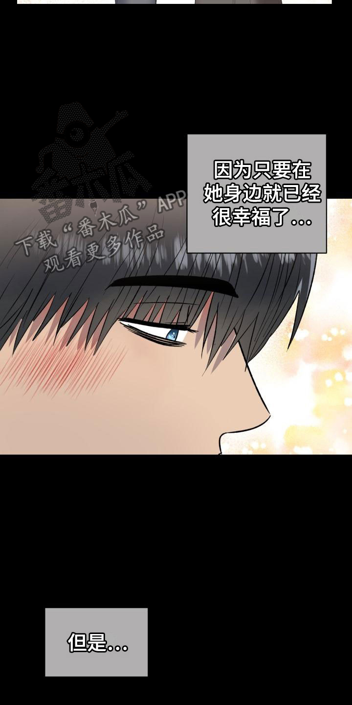 第11章：罪恶日记4