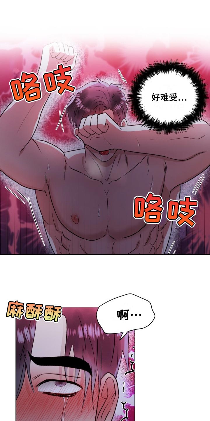 第15章：别想着结束6