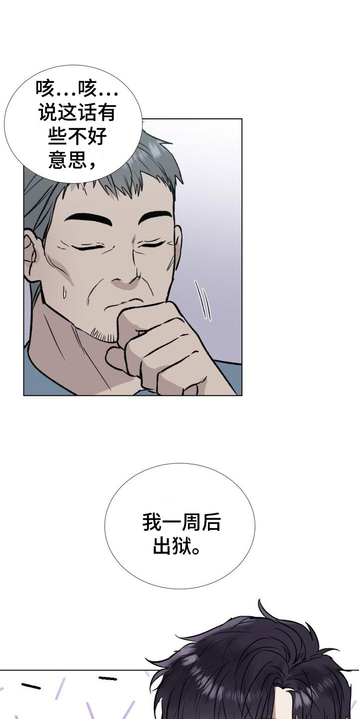 第2章：被盯上了4