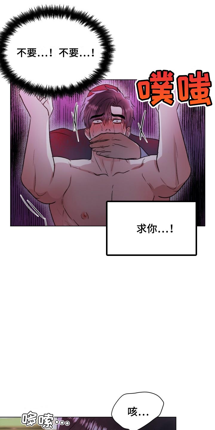 第17章：晕倒了13