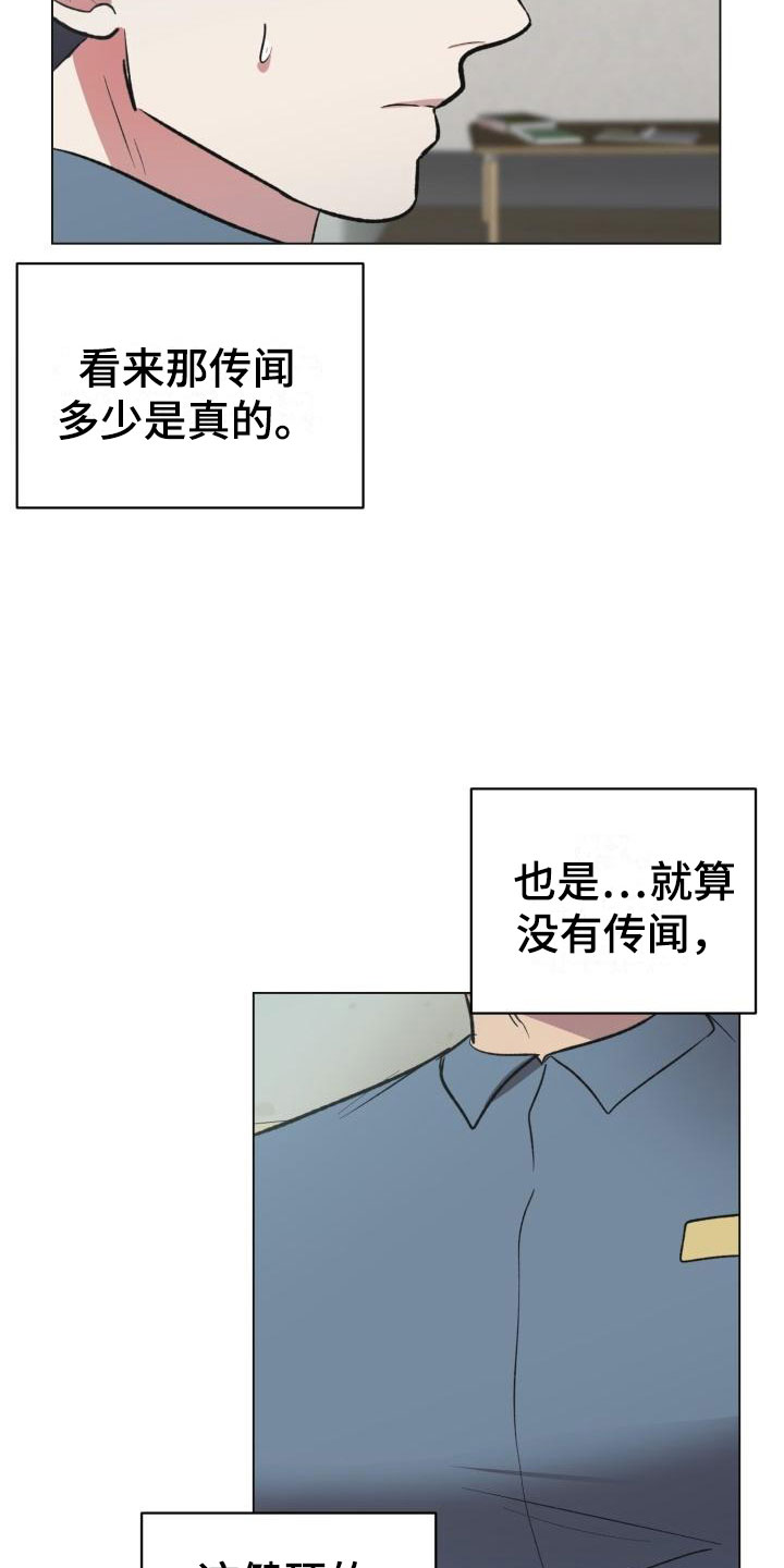 第3章：保命机会16