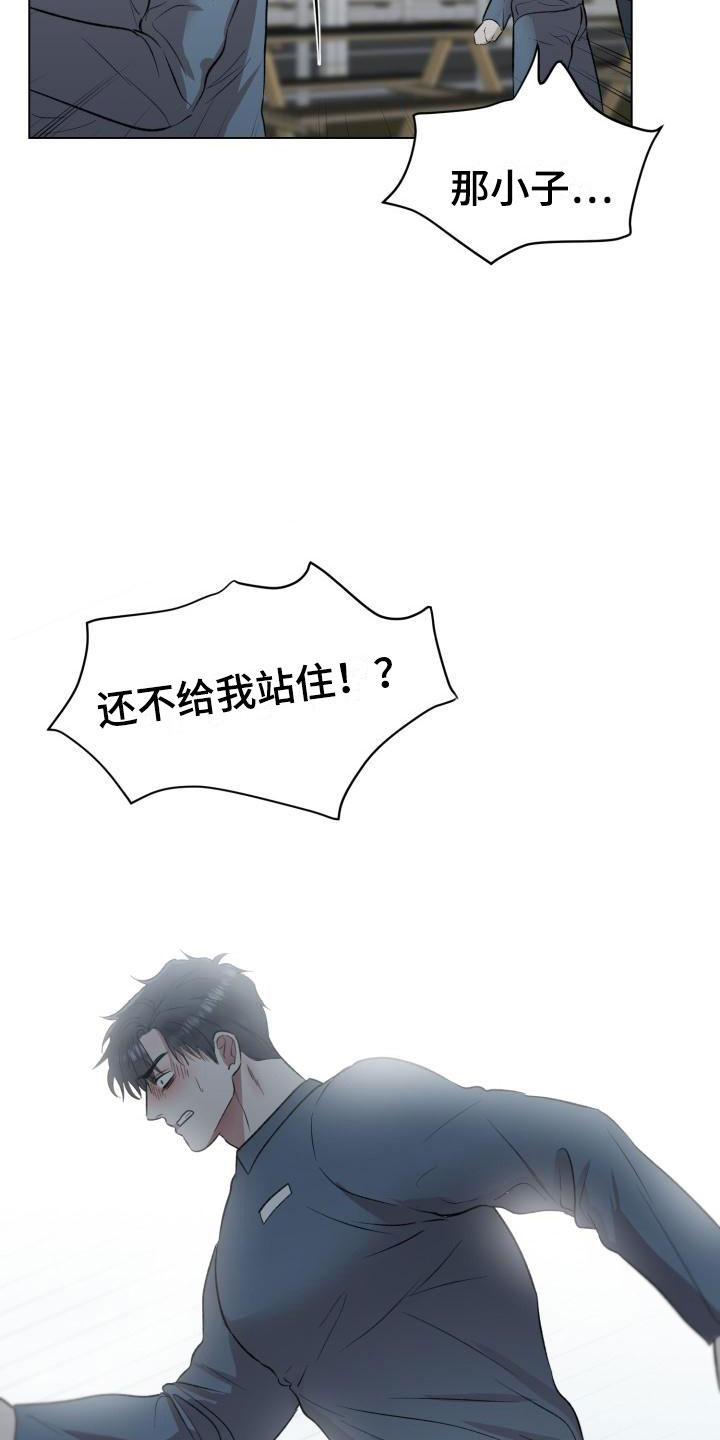 第9章：被发现了15