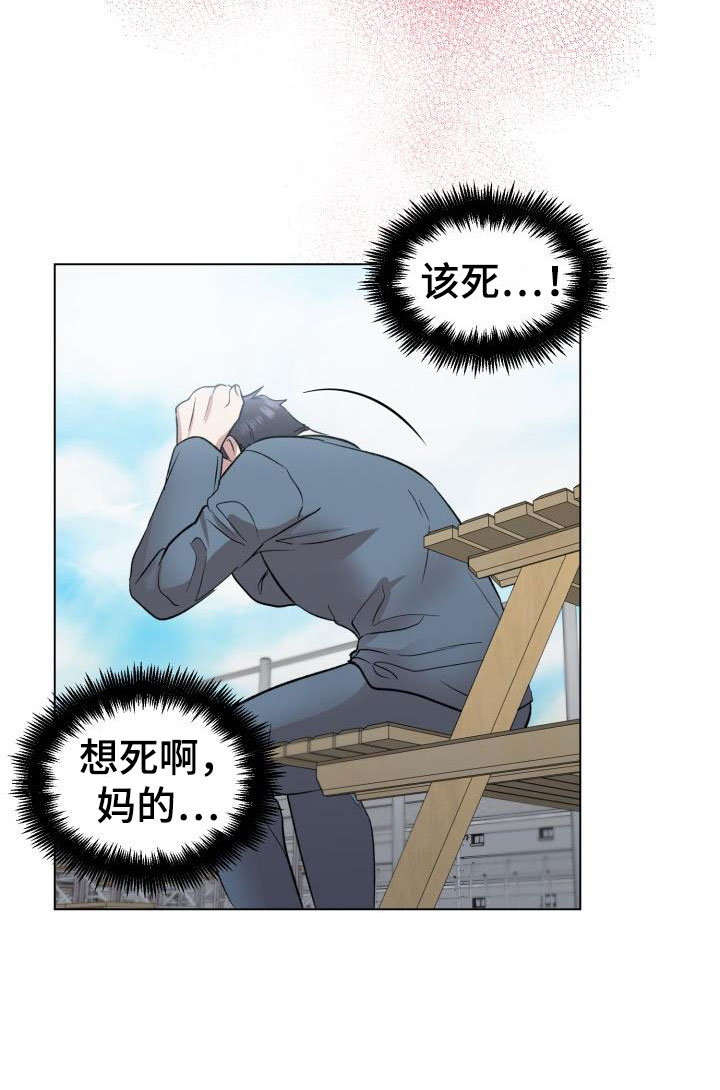 第9章：被发现了8