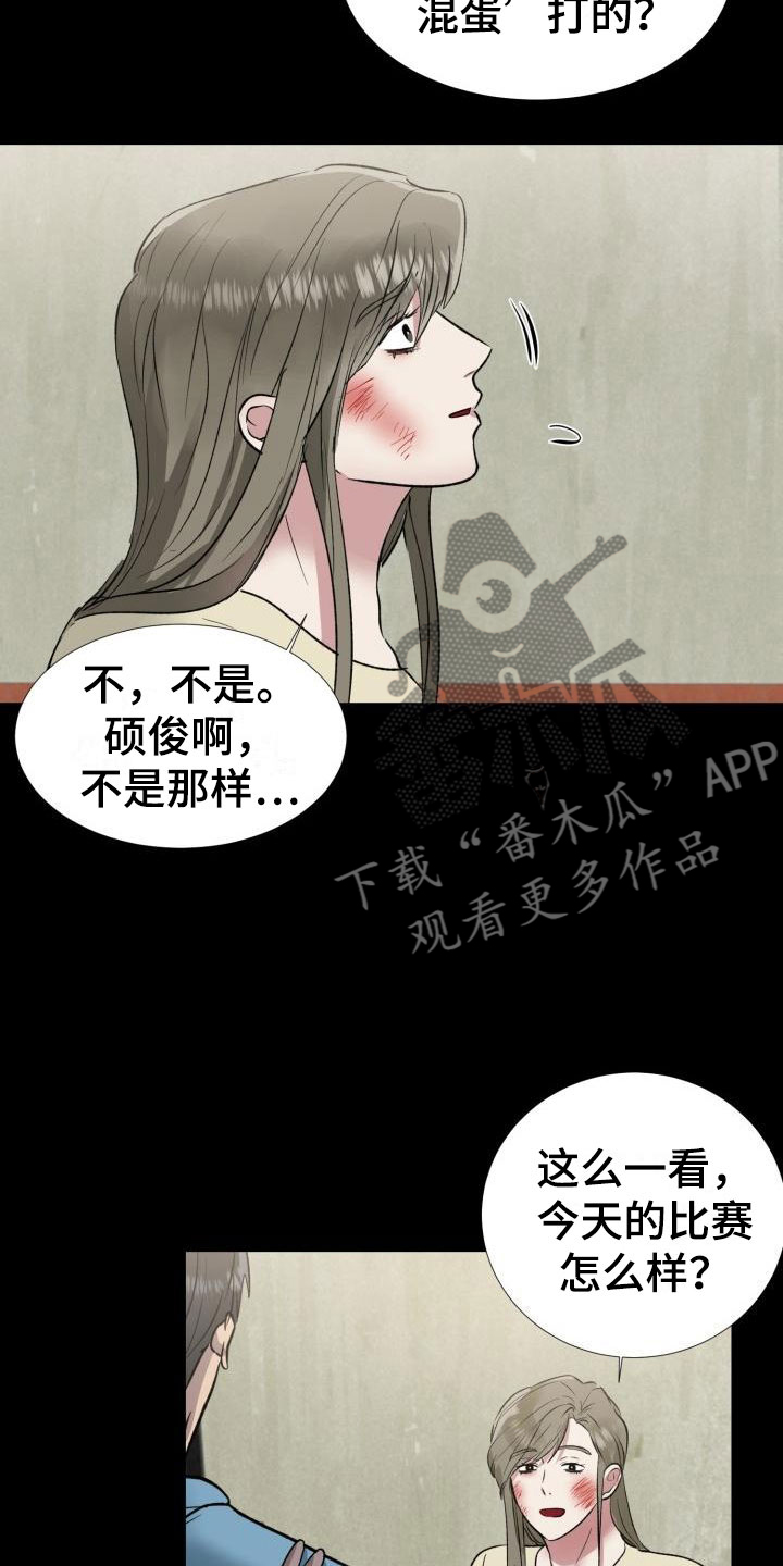 第11章：罪恶日记7