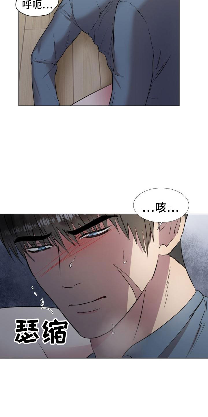 第6章：老实待着12