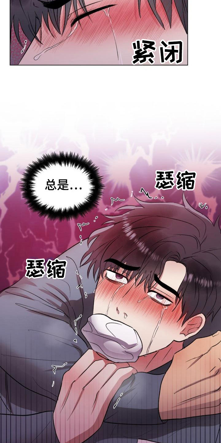 第8章：我要杀了你6