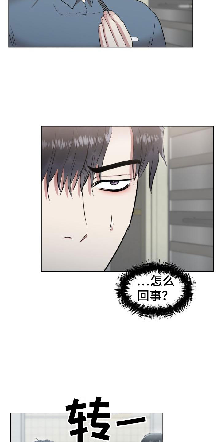 第13章：回来了6
