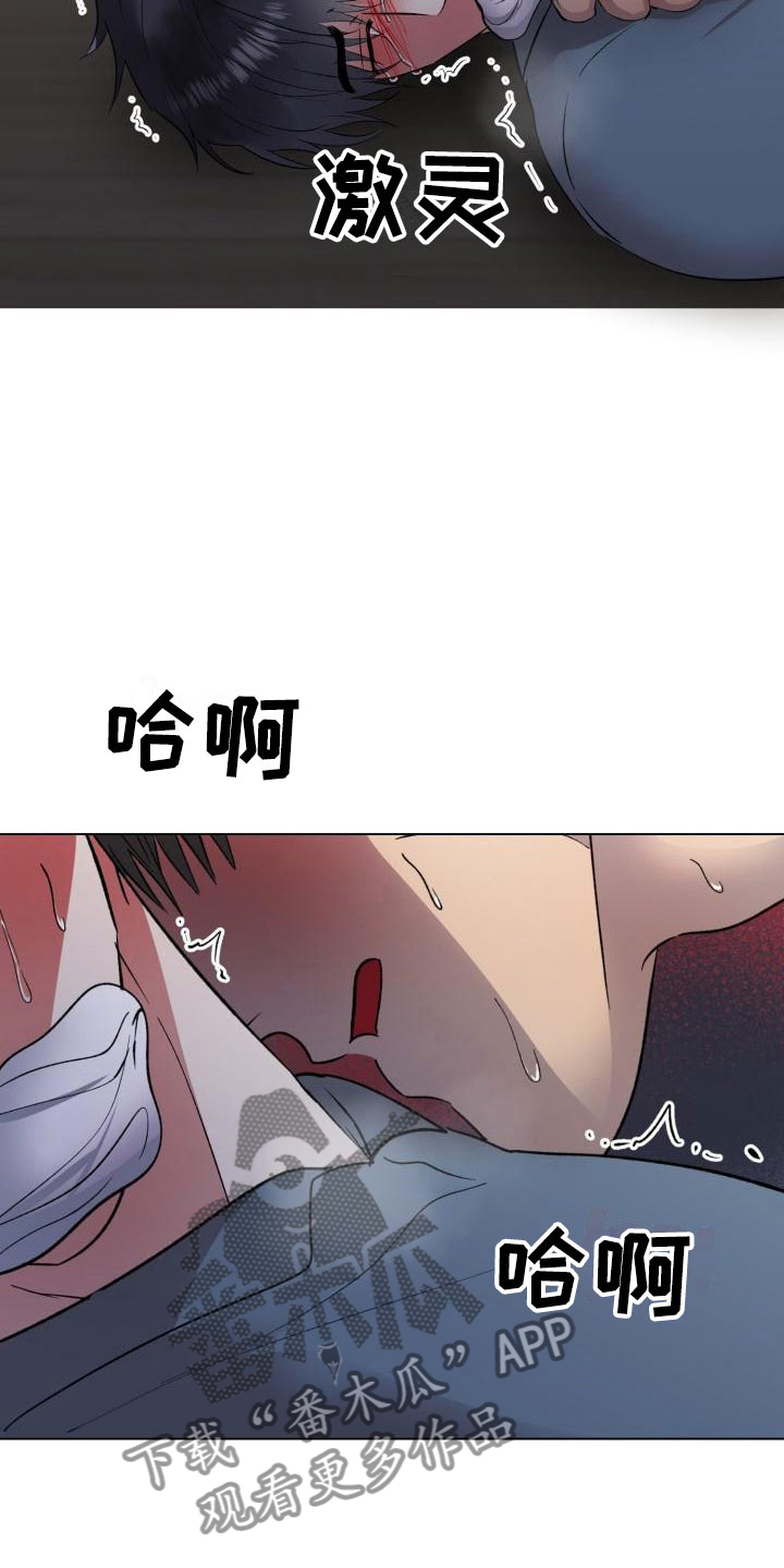第6章：老实待着15