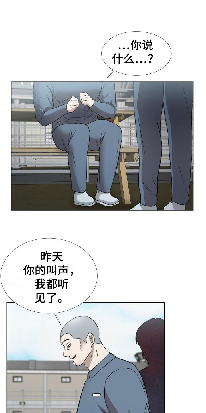 第9章：被发现了11
