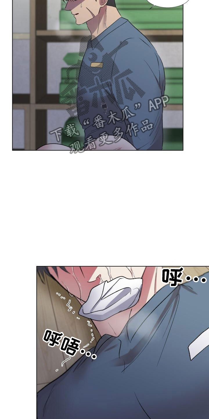 第6章：老实待着17
