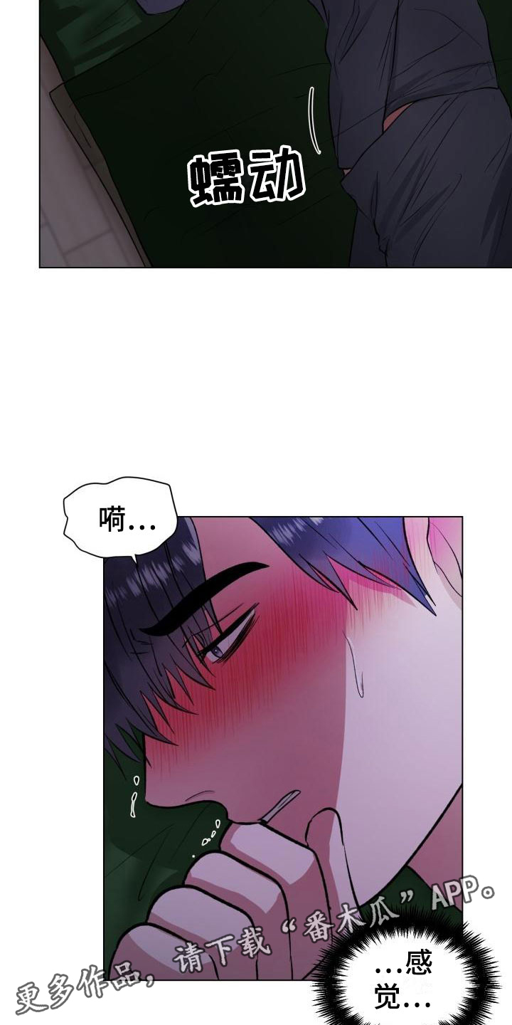 第13章：回来了22