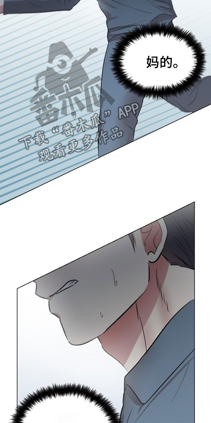 第9章：被发现了16