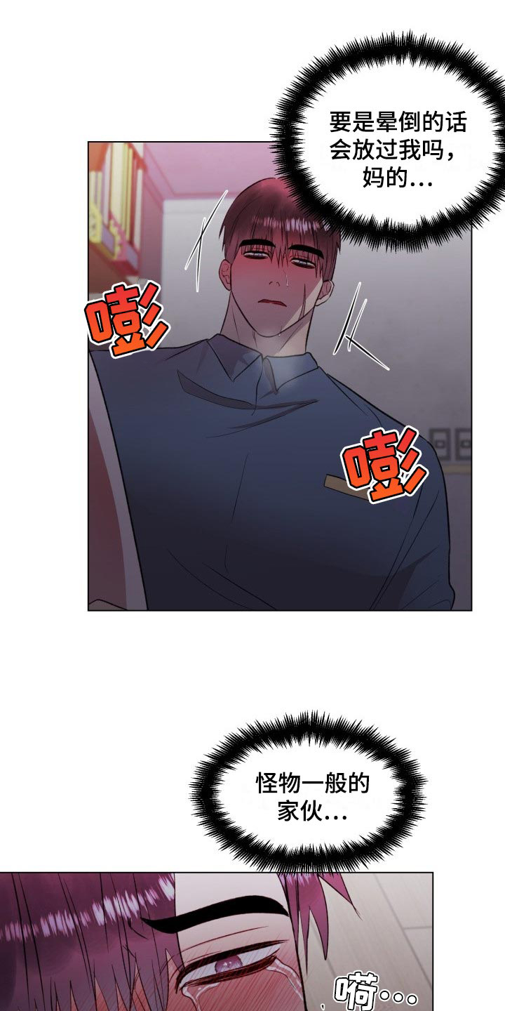 第16章：必须让他们吃大亏7
