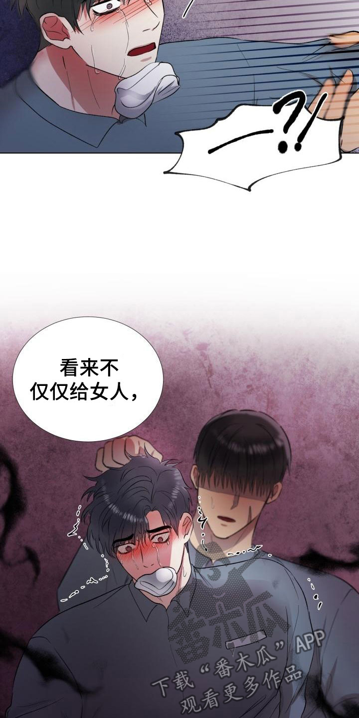 第5章：别想反抗13