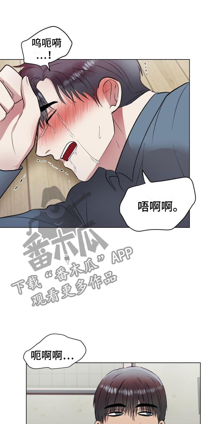 第8章：我要杀了你16