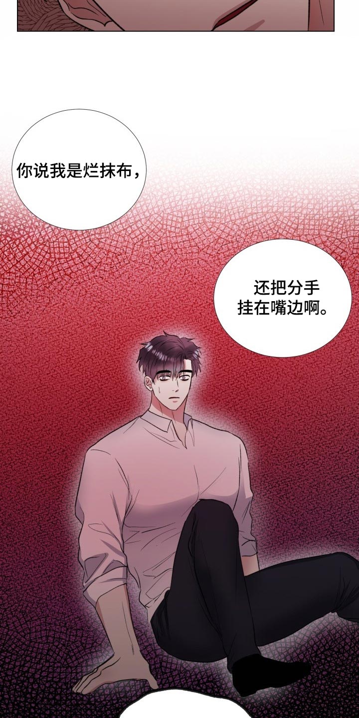 第18章：烂抹布5