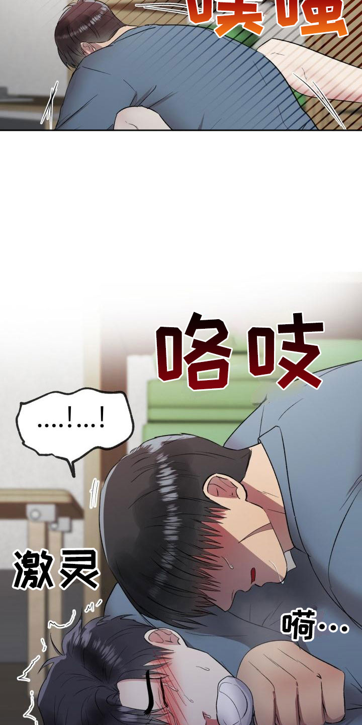 第6章：老实待着14