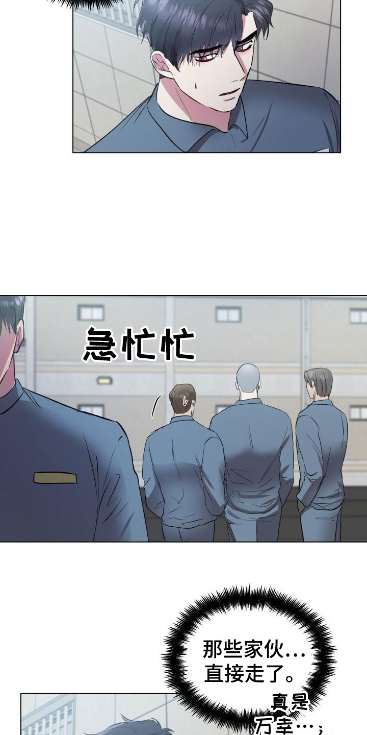 第3章：保命机会9