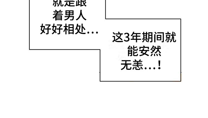 第3章：保命机会21