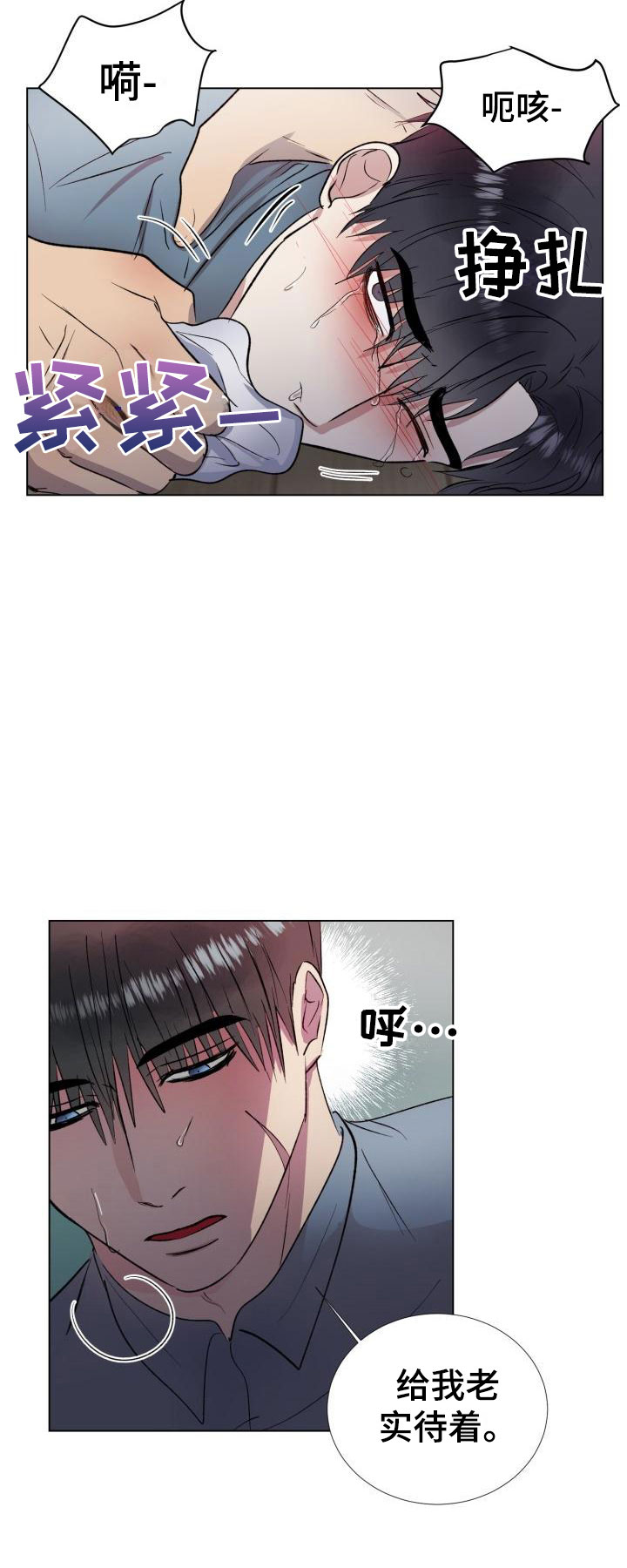 第6章：老实待着22