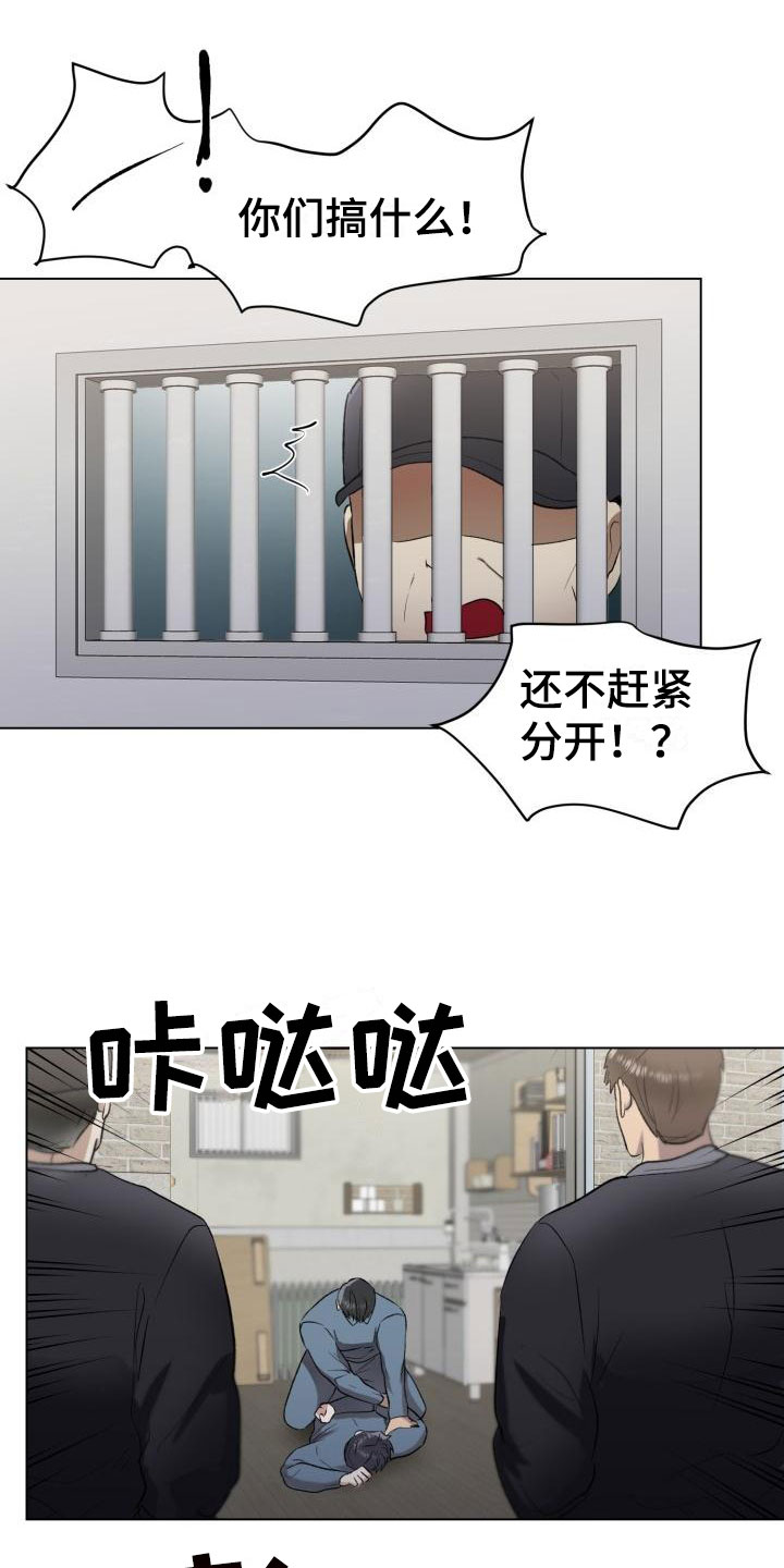 第10章：奋起反抗8