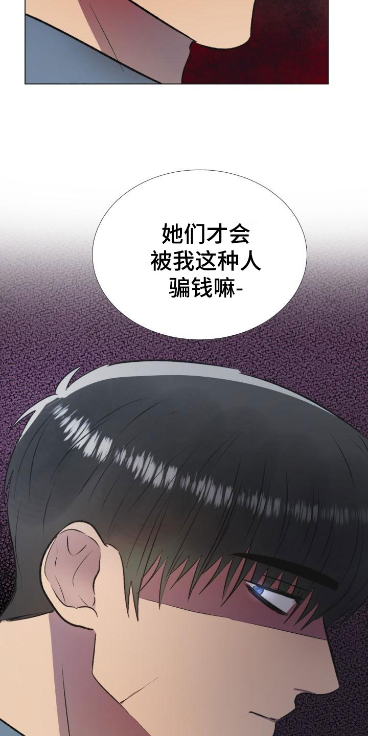 第4章：引爆地雷14