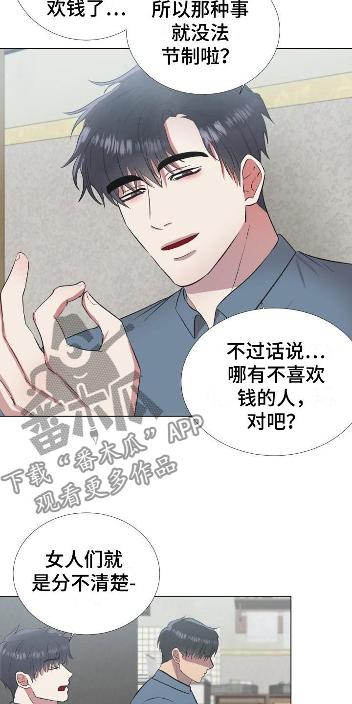第4章：引爆地雷11