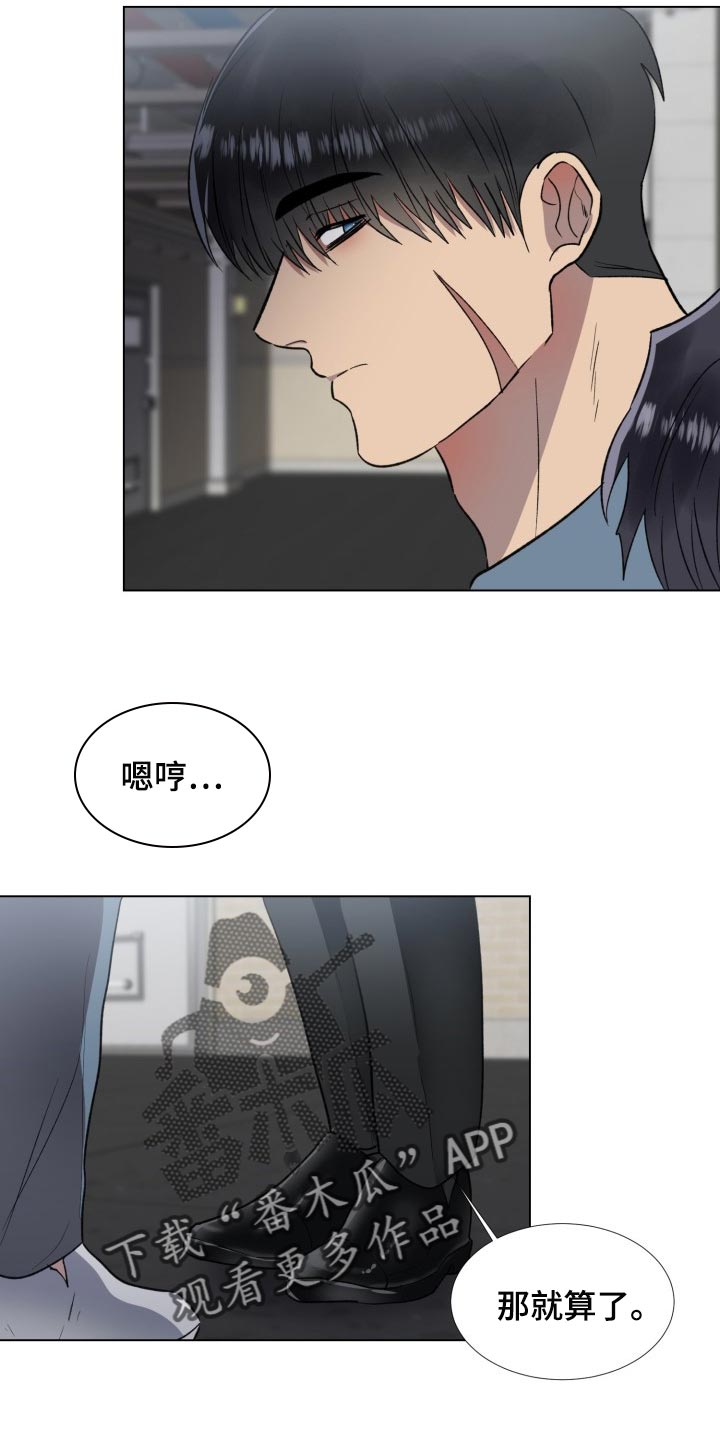 第19章：你让我感到有趣【完结】10