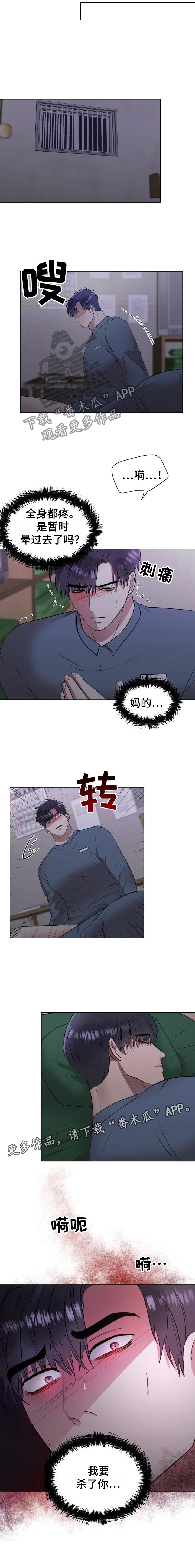 第8章：我要杀了你20