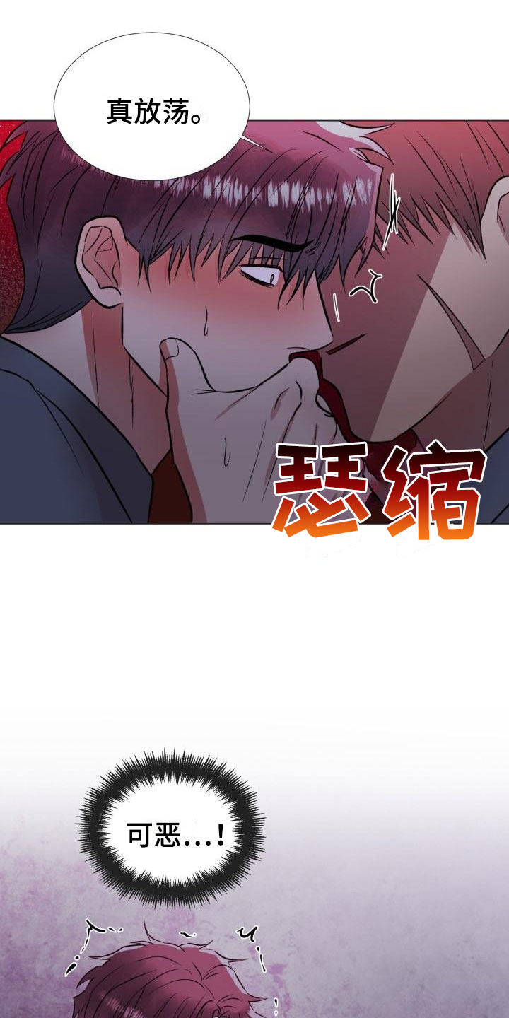第14章：无法抗拒12