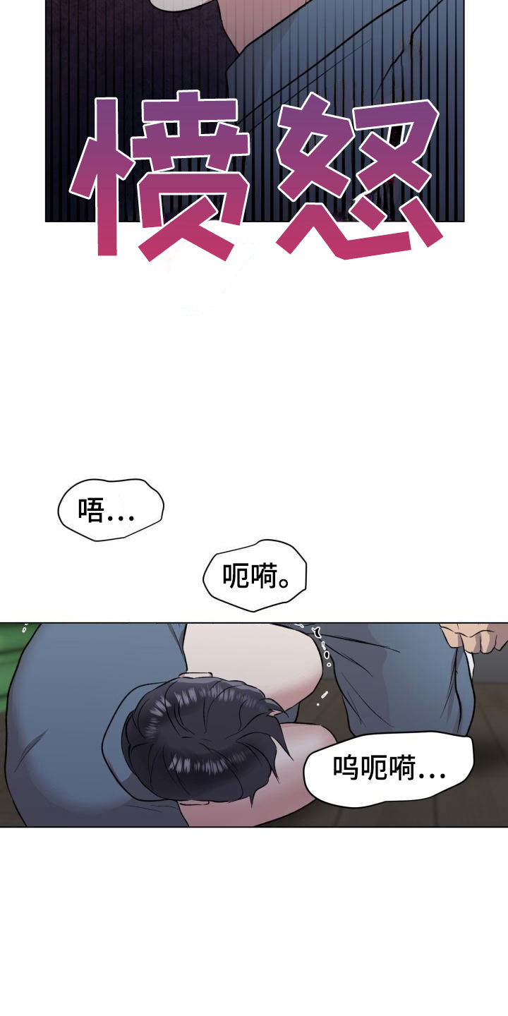 第8章：我要杀了你15