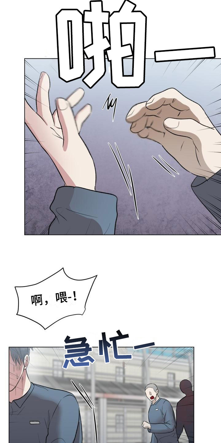 第9章：被发现了14