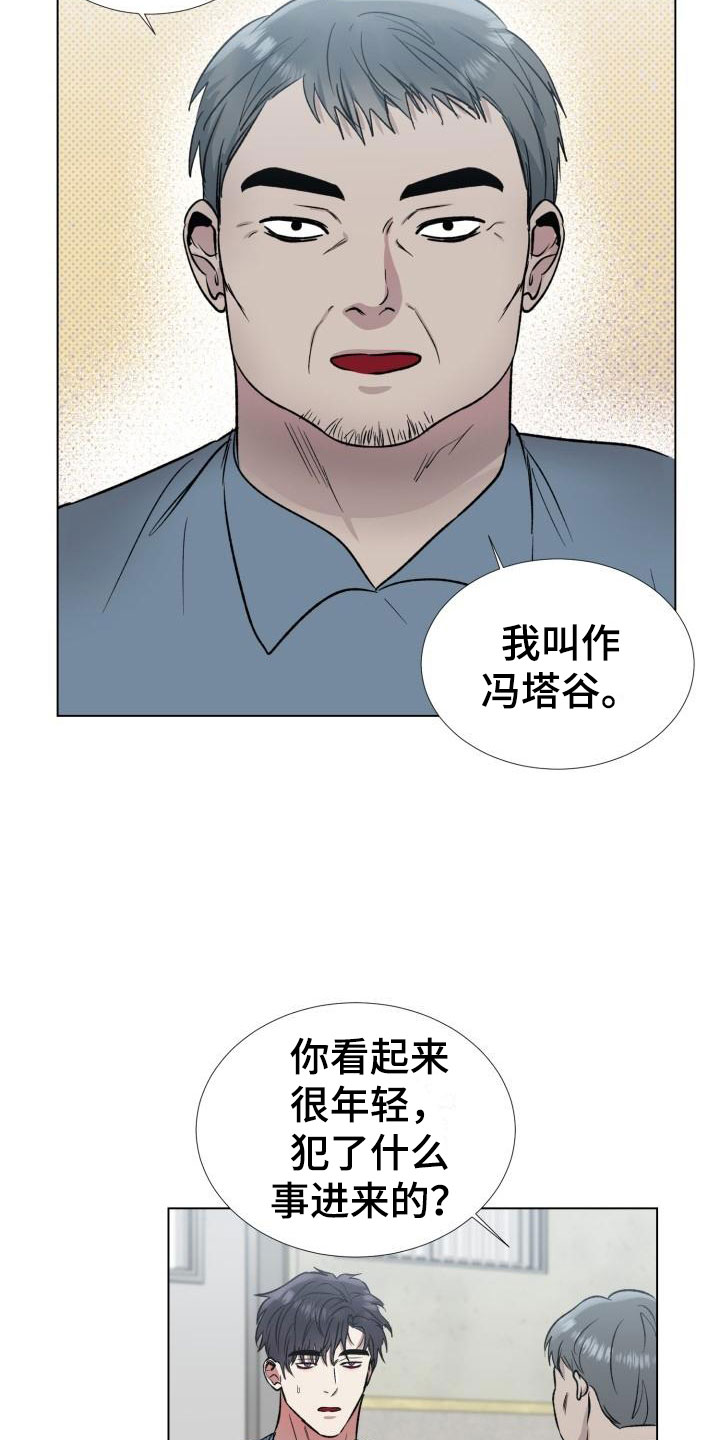 第1章：入狱19