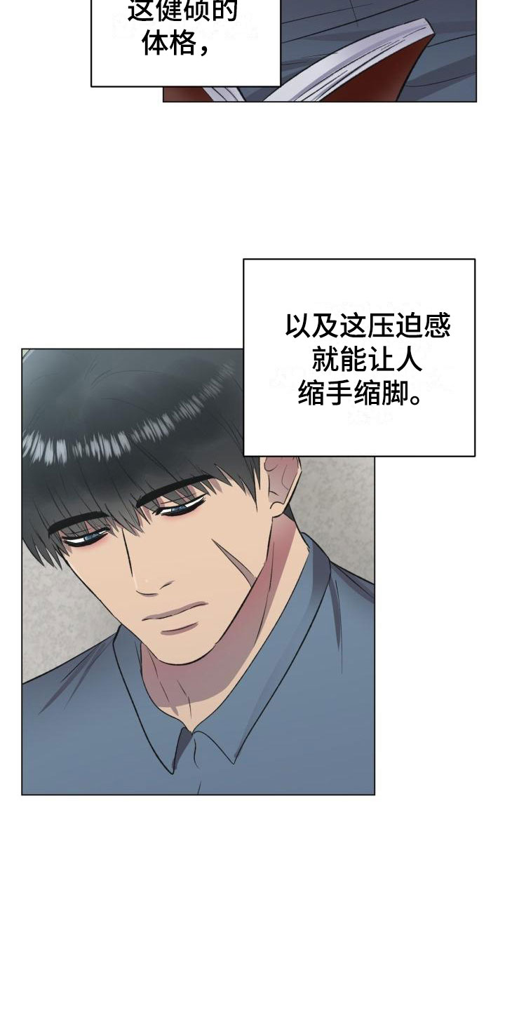 第3章：保命机会17
